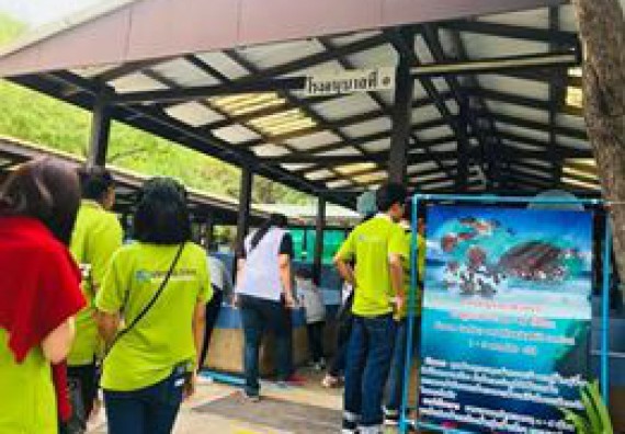 ภาพกิจกรรม โปรแกรมวิชาชิวทยาศาสตร์สิ่งแวดล้อม จัดโครงการสัมมนาและศึกษาแหล่งเรียนรู้ทางสิ่งแวดล้อม