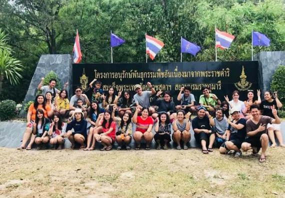 ภาพกิจกรรม โปรแกรมวิชาชิวทยาศาสตร์สิ่งแวดล้อม จัดโครงการสัมมนาและศึกษาแหล่งเรียนรู้ทางสิ่งแวดล้อม