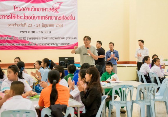 ภาพกิจกรรม คณะวิทยาศาสตร์และเทคโนโลยี จัดอบรมโครงงานวิทยาศาสตร์