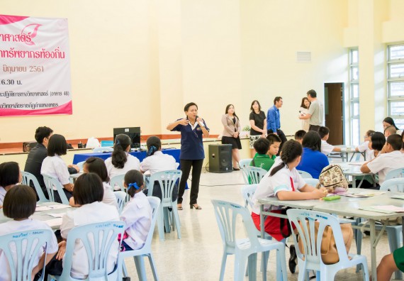 ภาพกิจกรรม คณะวิทยาศาสตร์และเทคโนโลยี จัดอบรมโครงงานวิทยาศาสตร์