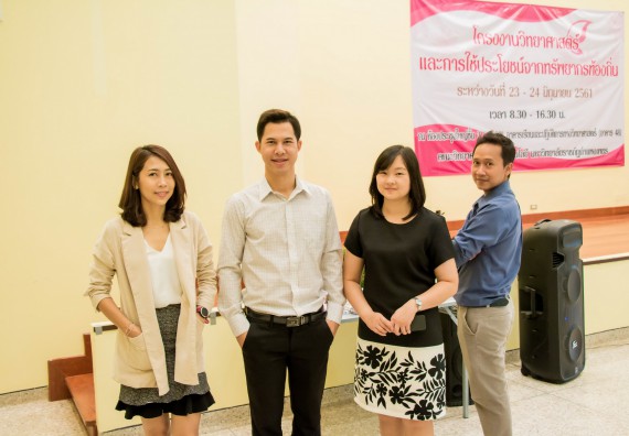 ภาพกิจกรรม คณะวิทยาศาสตร์และเทคโนโลยี จัดอบรมโครงงานวิทยาศาสตร์