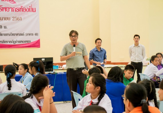 ภาพกิจกรรม คณะวิทยาศาสตร์และเทคโนโลยี จัดอบรมโครงงานวิทยาศาสตร์