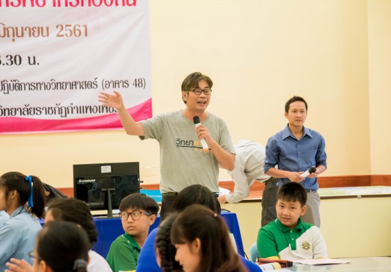 ภาพกิจกรรม คณะวิทยาศาสตร์และเทคโนโลยี จัดอบรมโครงงานวิทยาศาสตร์