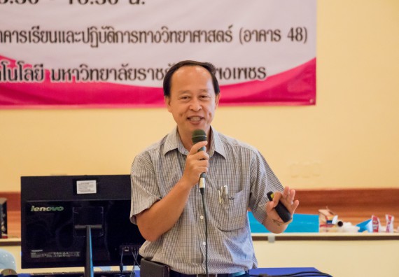 ภาพกิจกรรม คณะวิทยาศาสตร์และเทคโนโลยี จัดอบรมโครงงานวิทยาศาสตร์