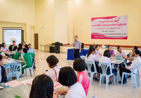 ภาพกิจกรรม คณะวิทยาศาสตร์และเทคโนโลยี จัดอบรมโครงงานวิทยาศาสตร์