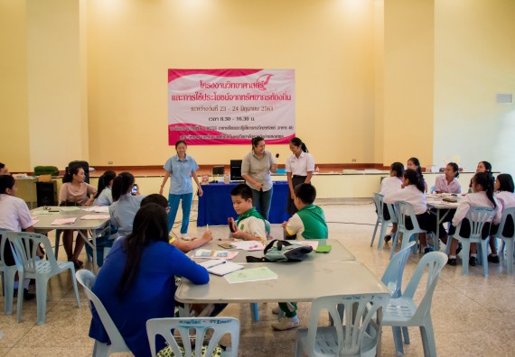 ภาพกิจกรรม คณะวิทยาศาสตร์และเทคโนโลยี จัดอบรมโครงงานวิทยาศาสตร์