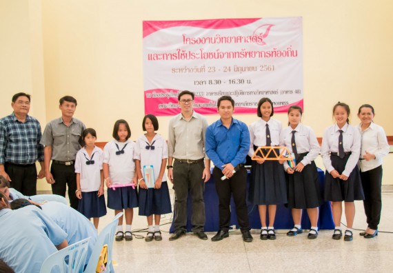 ภาพกิจกรรม คณะวิทยาศาสตร์และเทคโนโลยี จัดอบรมโครงงานวิทยาศาสตร์