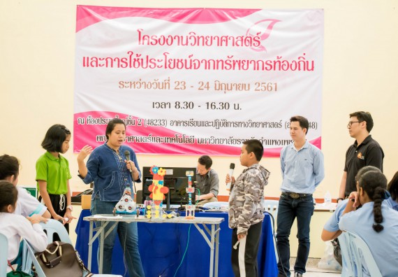 ภาพกิจกรรม คณะวิทยาศาสตร์และเทคโนโลยี จัดอบรมโครงงานวิทยาศาสตร์