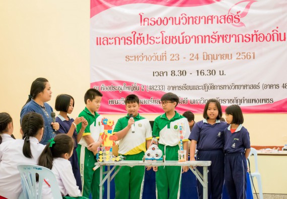 ภาพกิจกรรม คณะวิทยาศาสตร์และเทคโนโลยี จัดอบรมโครงงานวิทยาศาสตร์
