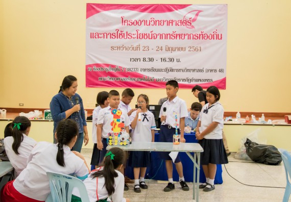 ภาพกิจกรรม คณะวิทยาศาสตร์และเทคโนโลยี จัดอบรมโครงงานวิทยาศาสตร์