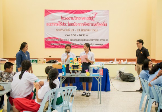 ภาพกิจกรรม คณะวิทยาศาสตร์และเทคโนโลยี จัดอบรมโครงงานวิทยาศาสตร์