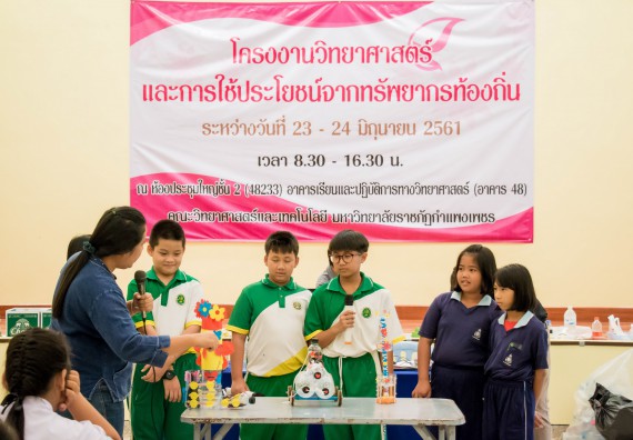ภาพกิจกรรม คณะวิทยาศาสตร์และเทคโนโลยี จัดอบรมโครงงานวิทยาศาสตร์