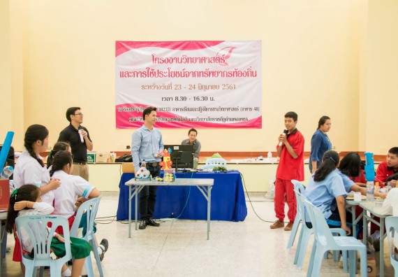 ภาพกิจกรรม คณะวิทยาศาสตร์และเทคโนโลยี จัดอบรมโครงงานวิทยาศาสตร์