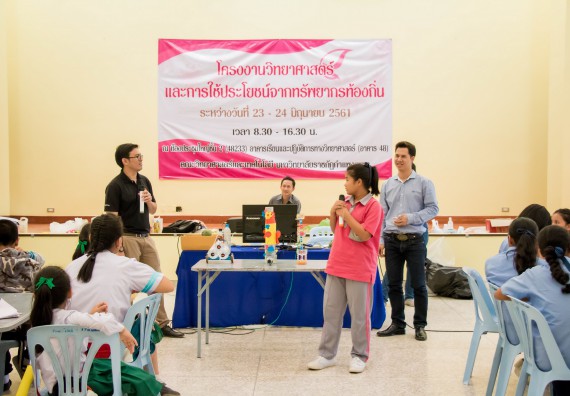 ภาพกิจกรรม คณะวิทยาศาสตร์และเทคโนโลยี จัดอบรมโครงงานวิทยาศาสตร์