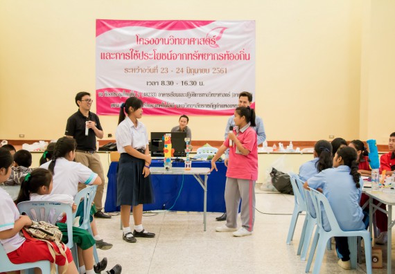 ภาพกิจกรรม คณะวิทยาศาสตร์และเทคโนโลยี จัดอบรมโครงงานวิทยาศาสตร์