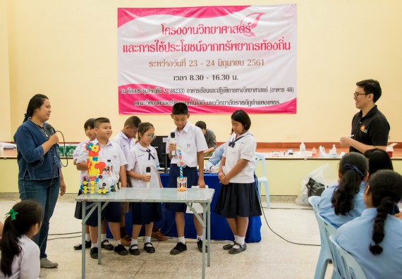 ภาพกิจกรรม คณะวิทยาศาสตร์และเทคโนโลยี จัดอบรมโครงงานวิทยาศาสตร์