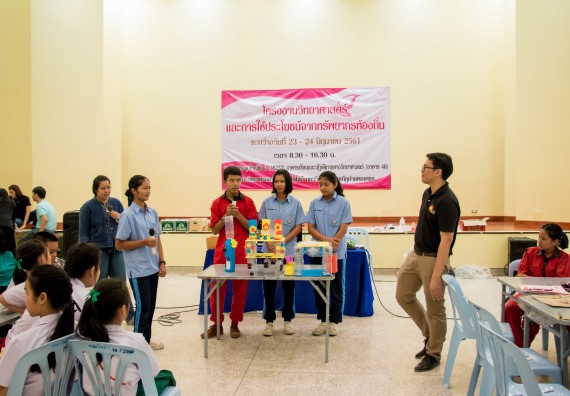 ภาพกิจกรรม คณะวิทยาศาสตร์และเทคโนโลยี จัดอบรมโครงงานวิทยาศาสตร์