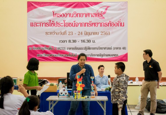 ภาพกิจกรรม คณะวิทยาศาสตร์และเทคโนโลยี จัดอบรมโครงงานวิทยาศาสตร์