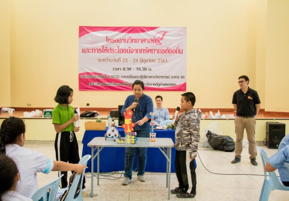 ภาพกิจกรรม คณะวิทยาศาสตร์และเทคโนโลยี จัดอบรมโครงงานวิทยาศาสตร์