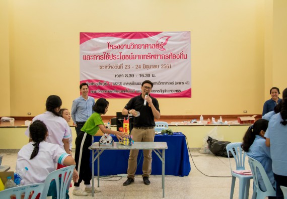 ภาพกิจกรรม คณะวิทยาศาสตร์และเทคโนโลยี จัดอบรมโครงงานวิทยาศาสตร์