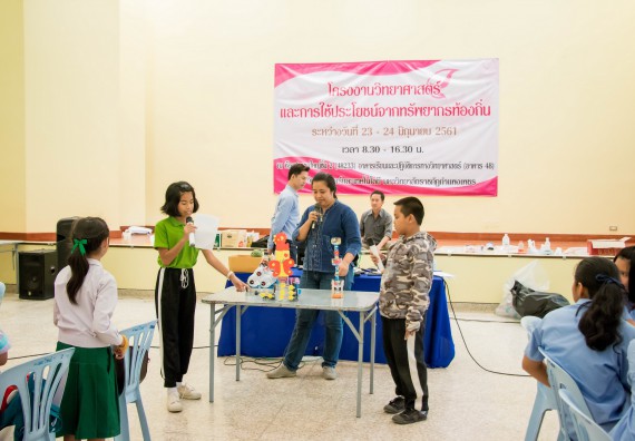 ภาพกิจกรรม คณะวิทยาศาสตร์และเทคโนโลยี จัดอบรมโครงงานวิทยาศาสตร์