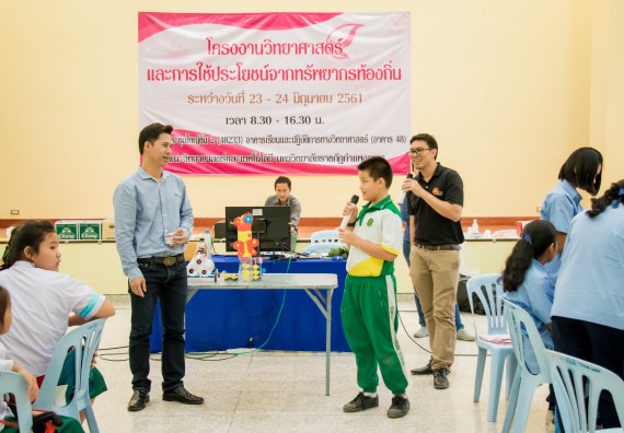 ภาพกิจกรรม คณะวิทยาศาสตร์และเทคโนโลยี จัดอบรมโครงงานวิทยาศาสตร์