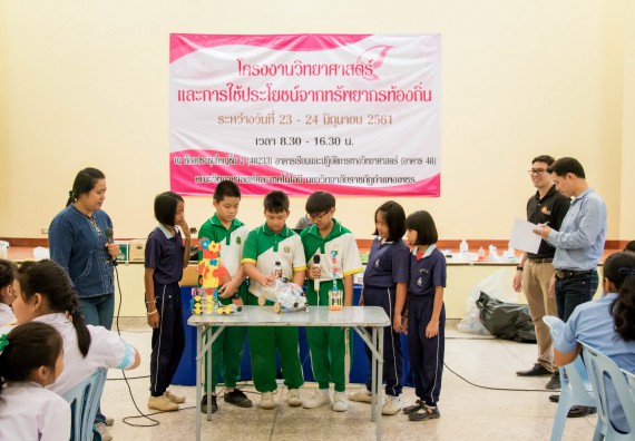 ภาพกิจกรรม คณะวิทยาศาสตร์และเทคโนโลยี จัดอบรมโครงงานวิทยาศาสตร์