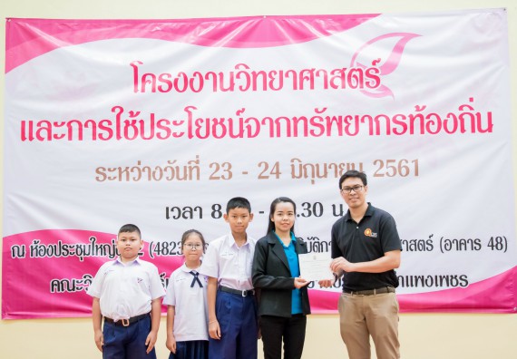 ภาพกิจกรรม คณะวิทยาศาสตร์และเทคโนโลยี จัดอบรมโครงงานวิทยาศาสตร์