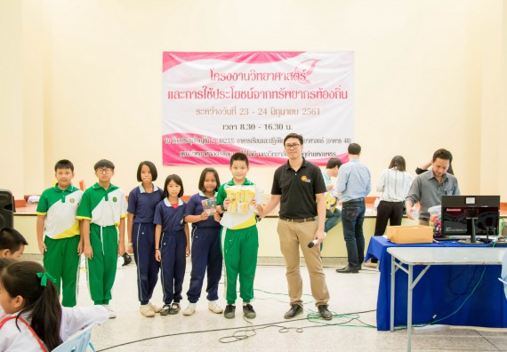 ภาพกิจกรรม คณะวิทยาศาสตร์และเทคโนโลยี จัดอบรมโครงงานวิทยาศาสตร์