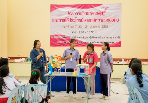 ภาพกิจกรรม คณะวิทยาศาสตร์และเทคโนโลยี จัดอบรมโครงงานวิทยาศาสตร์