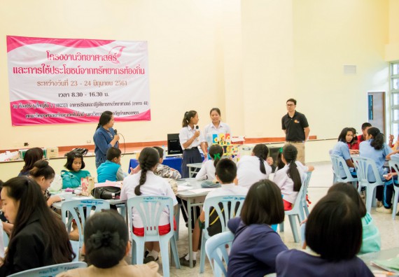 ภาพกิจกรรม คณะวิทยาศาสตร์และเทคโนโลยี จัดอบรมโครงงานวิทยาศาสตร์