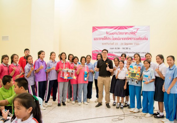 ภาพกิจกรรม คณะวิทยาศาสตร์และเทคโนโลยี จัดอบรมโครงงานวิทยาศาสตร์