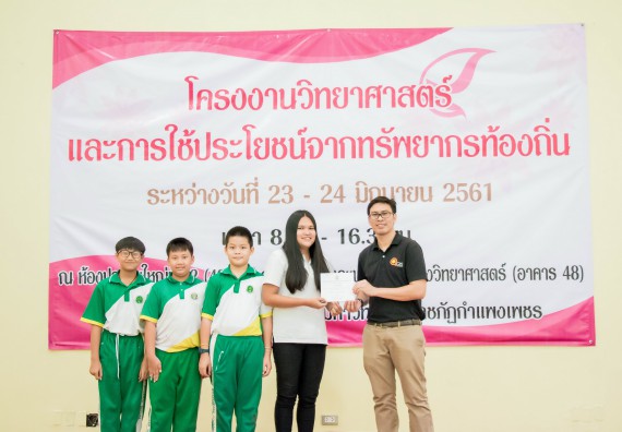 ภาพกิจกรรม คณะวิทยาศาสตร์และเทคโนโลยี จัดอบรมโครงงานวิทยาศาสตร์