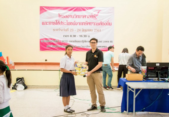 ภาพกิจกรรม คณะวิทยาศาสตร์และเทคโนโลยี จัดอบรมโครงงานวิทยาศาสตร์