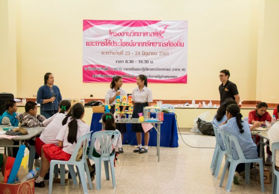ภาพกิจกรรม คณะวิทยาศาสตร์และเทคโนโลยี จัดอบรมโครงงานวิทยาศาสตร์