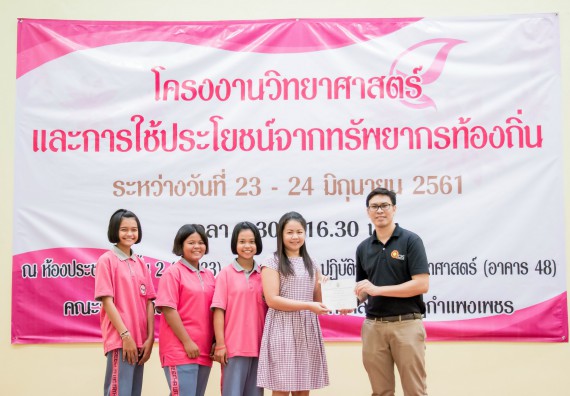 ภาพกิจกรรม คณะวิทยาศาสตร์และเทคโนโลยี จัดอบรมโครงงานวิทยาศาสตร์
