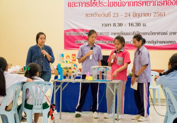ภาพกิจกรรม คณะวิทยาศาสตร์และเทคโนโลยี จัดอบรมโครงงานวิทยาศาสตร์