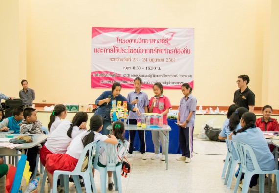 ภาพกิจกรรม คณะวิทยาศาสตร์และเทคโนโลยี จัดอบรมโครงงานวิทยาศาสตร์