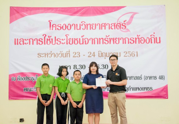 ภาพกิจกรรม คณะวิทยาศาสตร์และเทคโนโลยี จัดอบรมโครงงานวิทยาศาสตร์