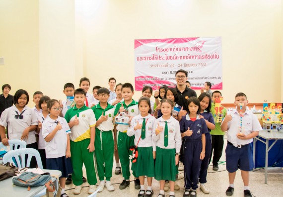 ภาพกิจกรรม คณะวิทยาศาสตร์และเทคโนโลยี จัดอบรมโครงงานวิทยาศาสตร์