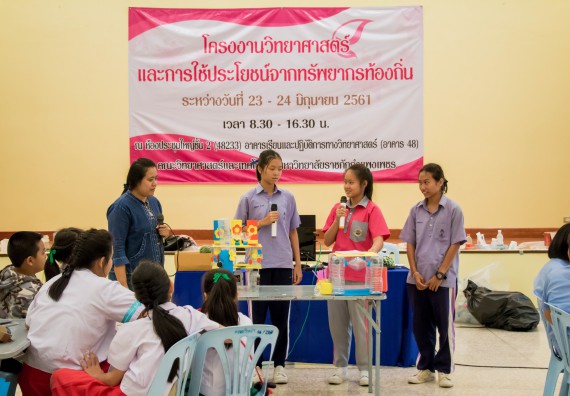 ภาพกิจกรรม คณะวิทยาศาสตร์และเทคโนโลยี จัดอบรมโครงงานวิทยาศาสตร์