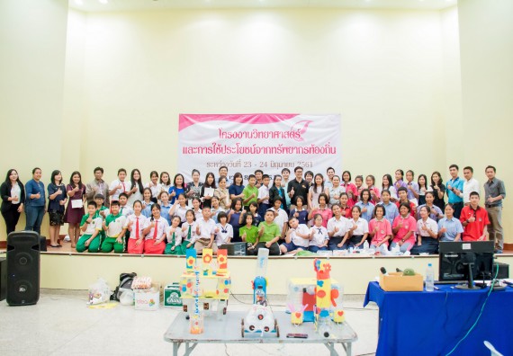 ภาพกิจกรรม คณะวิทยาศาสตร์และเทคโนโลยี จัดอบรมโครงงานวิทยาศาสตร์