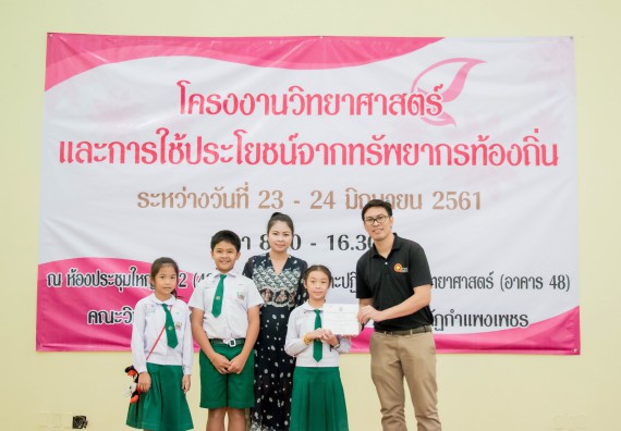 ภาพกิจกรรม คณะวิทยาศาสตร์และเทคโนโลยี จัดอบรมโครงงานวิทยาศาสตร์
