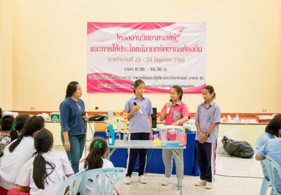ภาพกิจกรรม คณะวิทยาศาสตร์และเทคโนโลยี จัดอบรมโครงงานวิทยาศาสตร์