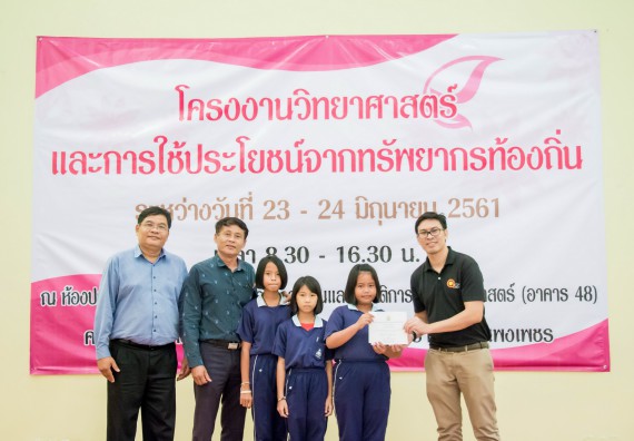 ภาพกิจกรรม คณะวิทยาศาสตร์และเทคโนโลยี จัดอบรมโครงงานวิทยาศาสตร์