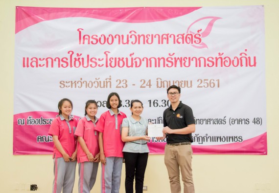 ภาพกิจกรรม คณะวิทยาศาสตร์และเทคโนโลยี จัดอบรมโครงงานวิทยาศาสตร์