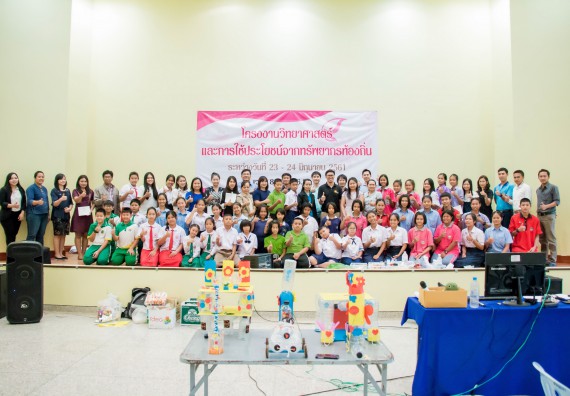 ภาพกิจกรรม คณะวิทยาศาสตร์และเทคโนโลยี จัดอบรมโครงงานวิทยาศาสตร์