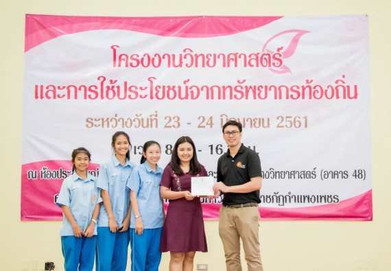 ภาพกิจกรรม คณะวิทยาศาสตร์และเทคโนโลยี จัดอบรมโครงงานวิทยาศาสตร์