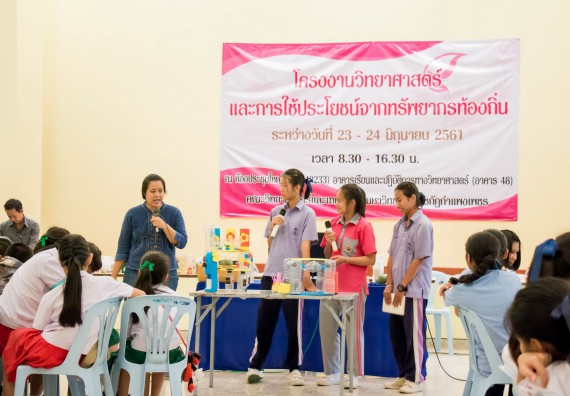 ภาพกิจกรรม คณะวิทยาศาสตร์และเทคโนโลยี จัดอบรมโครงงานวิทยาศาสตร์