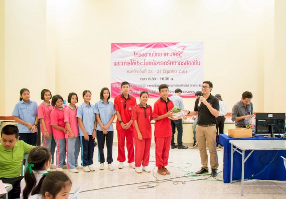 ภาพกิจกรรม คณะวิทยาศาสตร์และเทคโนโลยี จัดอบรมโครงงานวิทยาศาสตร์